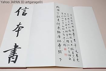 出土資料と漢字文化圈/汲古書院/谷中信一（ペーパーバック） 古文書講座「くずし字にしたしむ～渚院に関する史料を読む